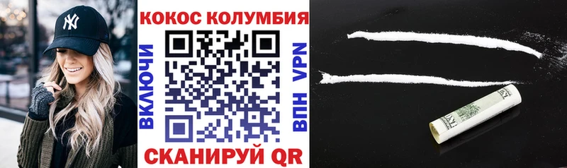 Кокаин Колумбийский  МЕГА ссылка  Саратов 