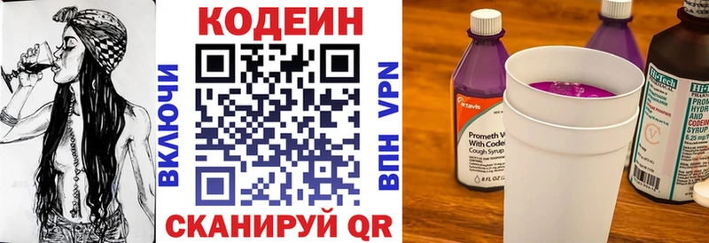 KRAKEN как зайти  Саратов  Кодеин Purple Drank 